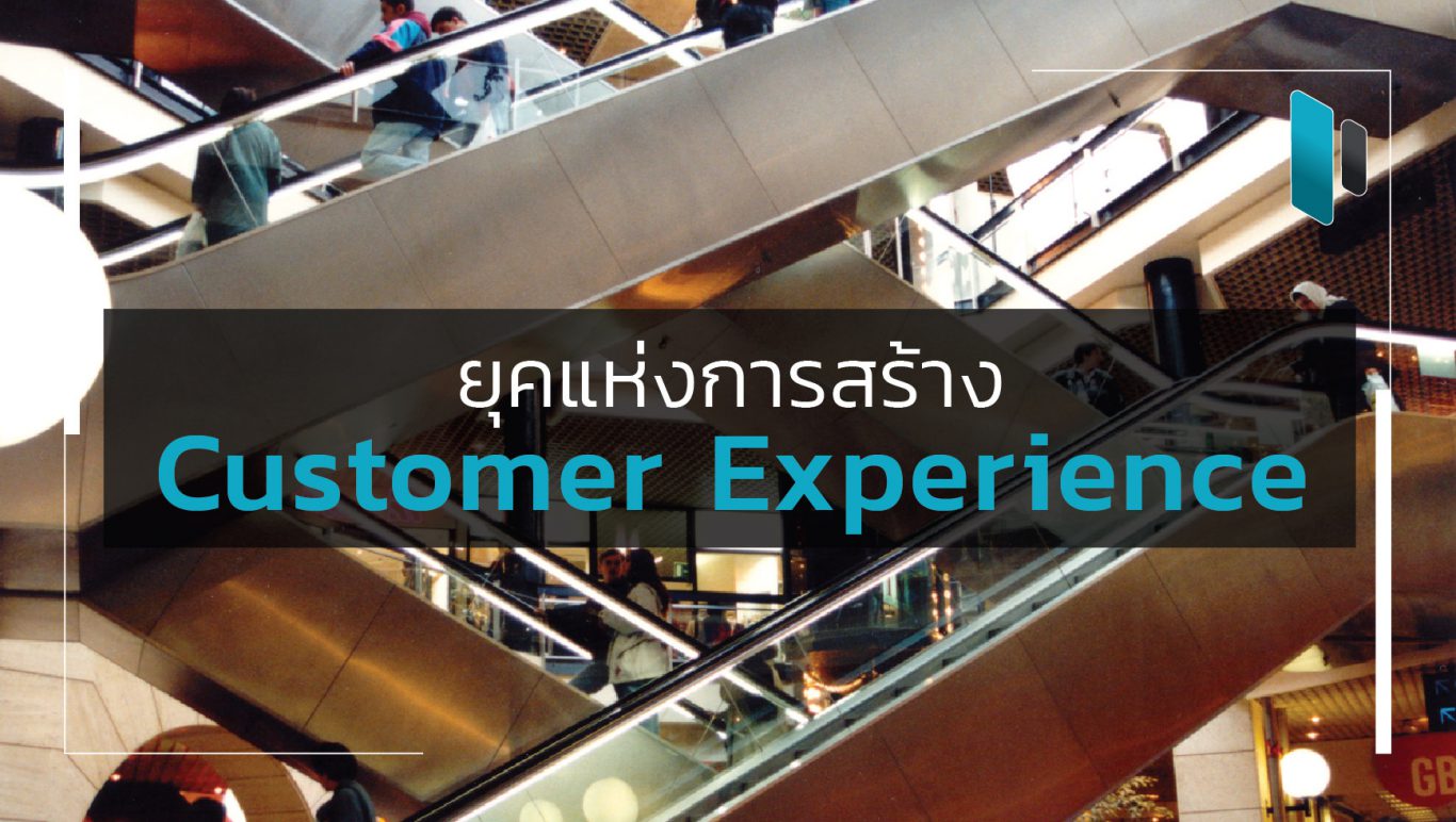 Age of customer experience