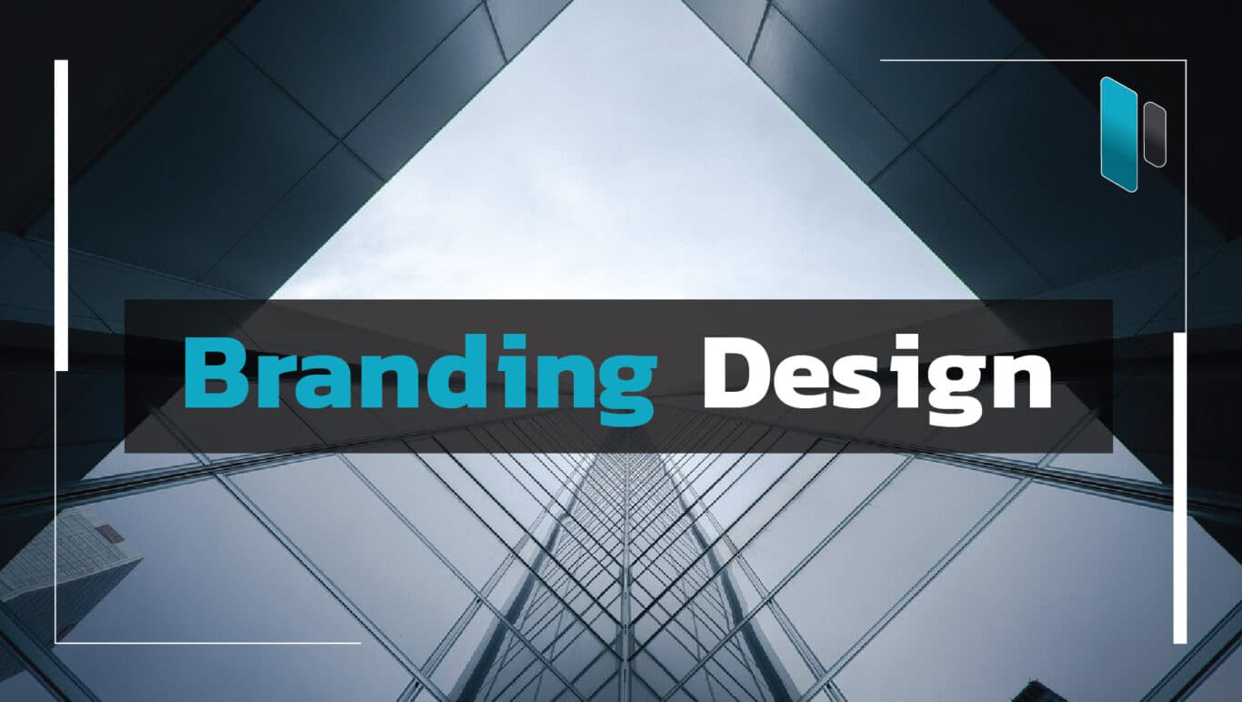 การทำ Branding Design ให้โดดเด่นไม่เหมือนใคร