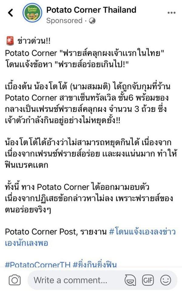 Potato Corner Thailand - Case Study - Context - Popticles.com