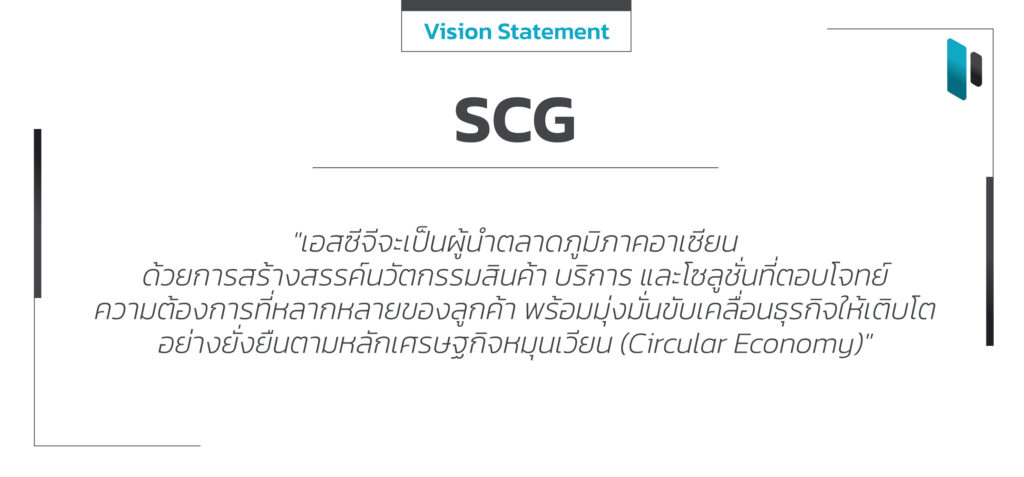 SCG Vision Statement