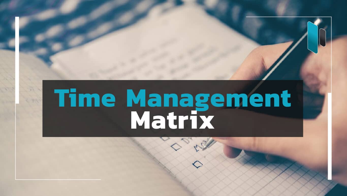 จัดลำดับความสำคัญการทำงานด้วย Time Management Matrix