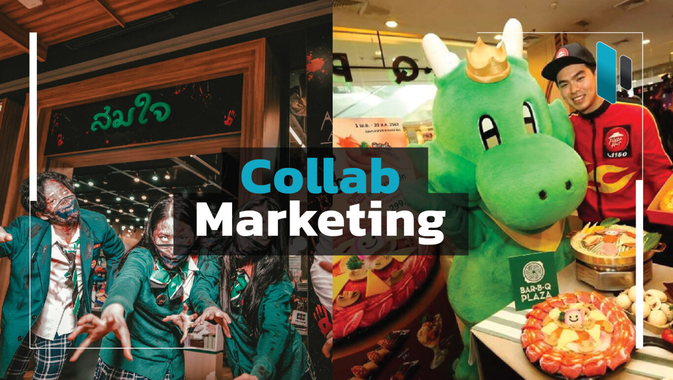 ยุคแห่งการทำ Collab Marketing