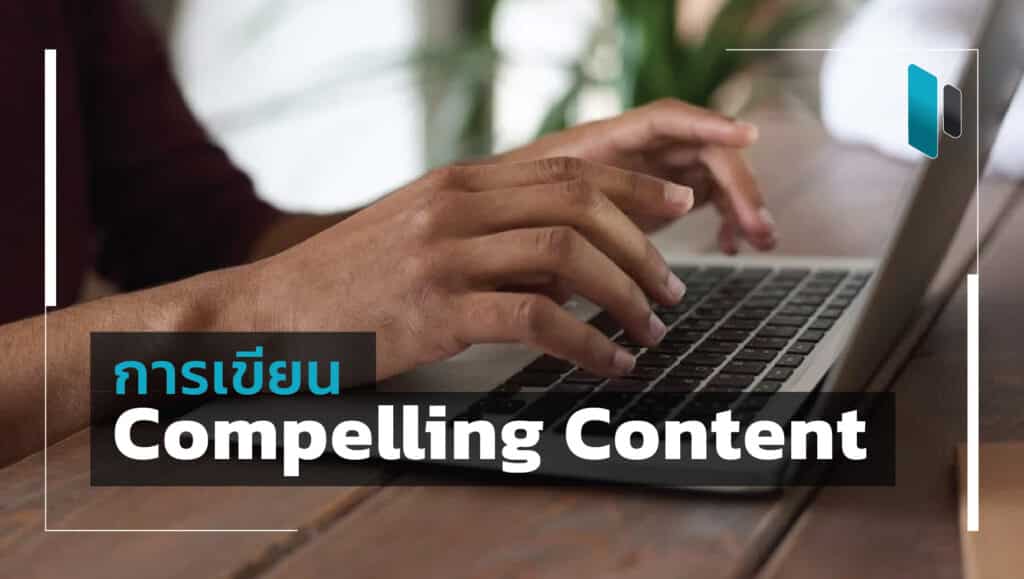 10 ไอเดียดีๆในการเขียน Content ให้เกิด Engagement บน Social Media ...
