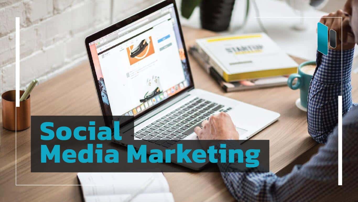 การตั้งวัตถุประสงค์สำหรับการทำ Social Media Marketing