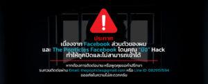 Facebook Banned