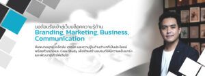 Preedee_Banner_Home