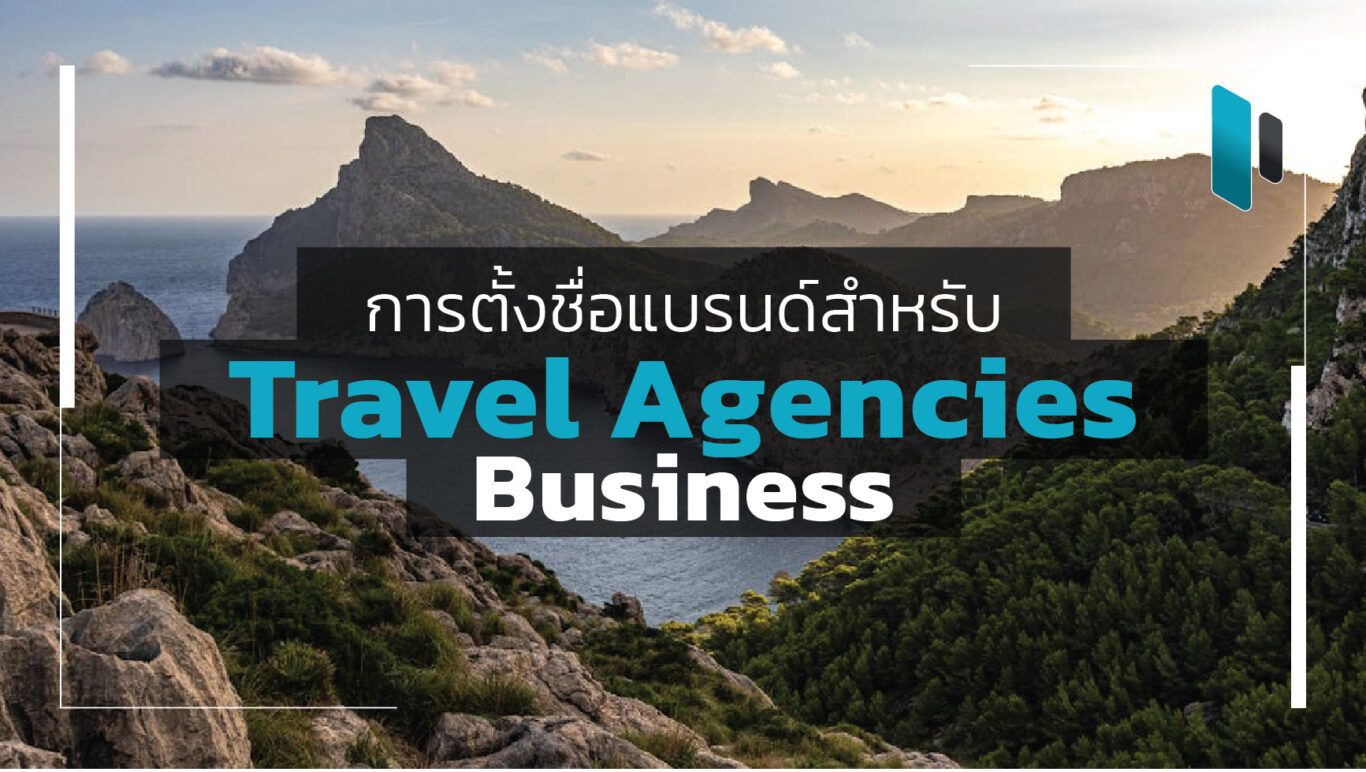 Brand_Naming_Travel_Agencies_Business