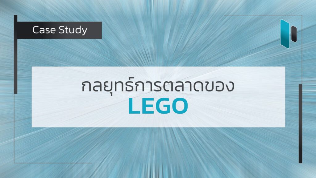 Case_Study_LEGO_Marketing_Strategy