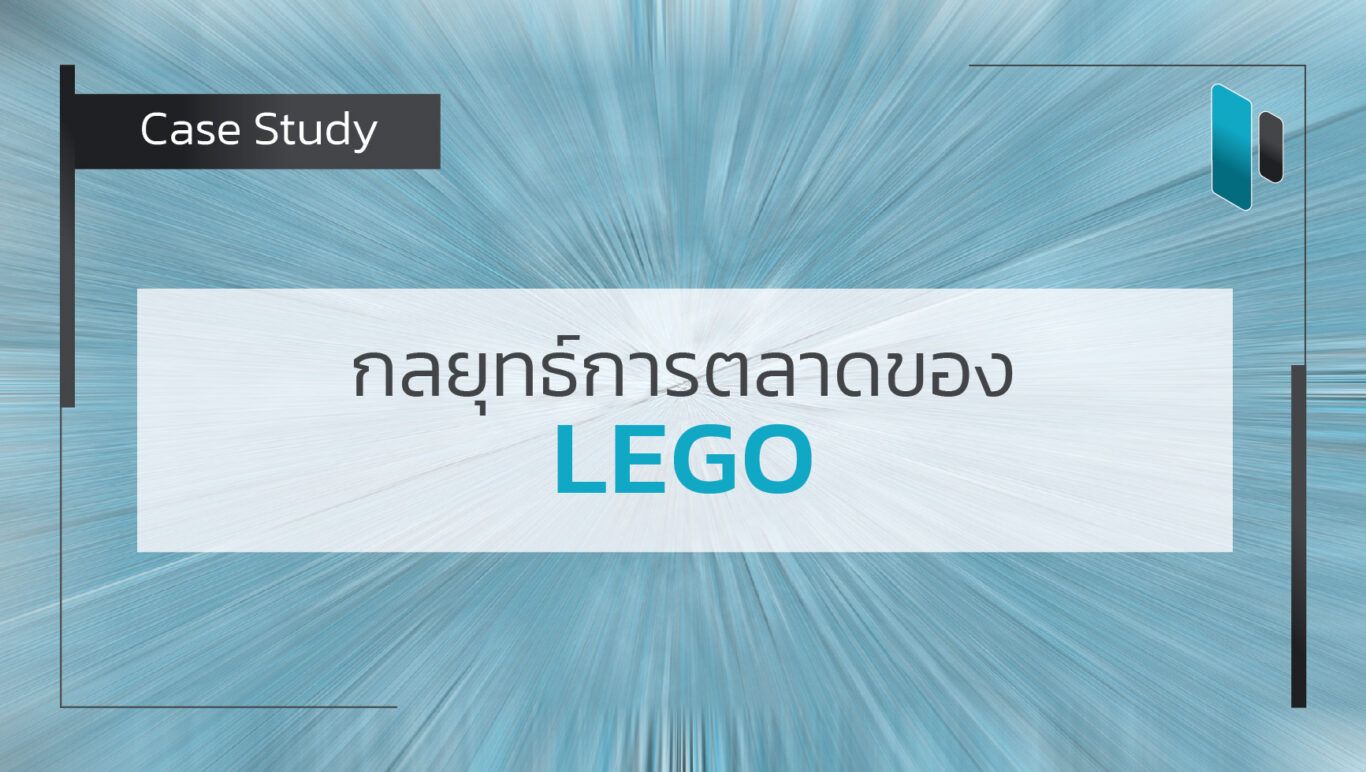 Case_Study_LEGO_Marketing_Strategy
