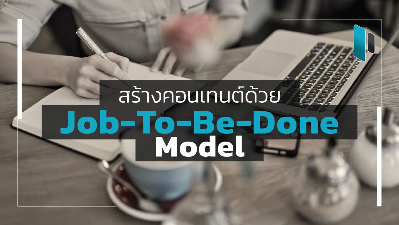 Content_Creation_with_Job_to_Be_Done_Model