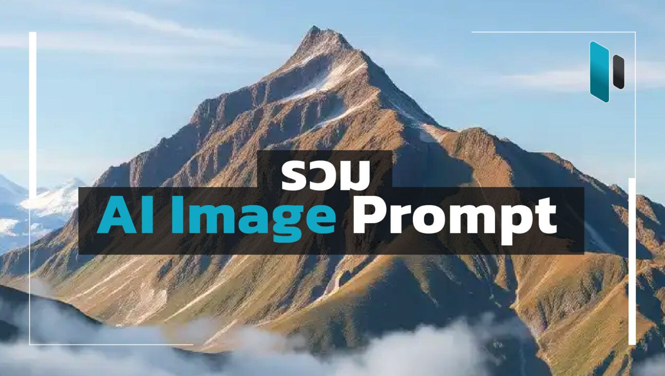 AI_Image_Prompts