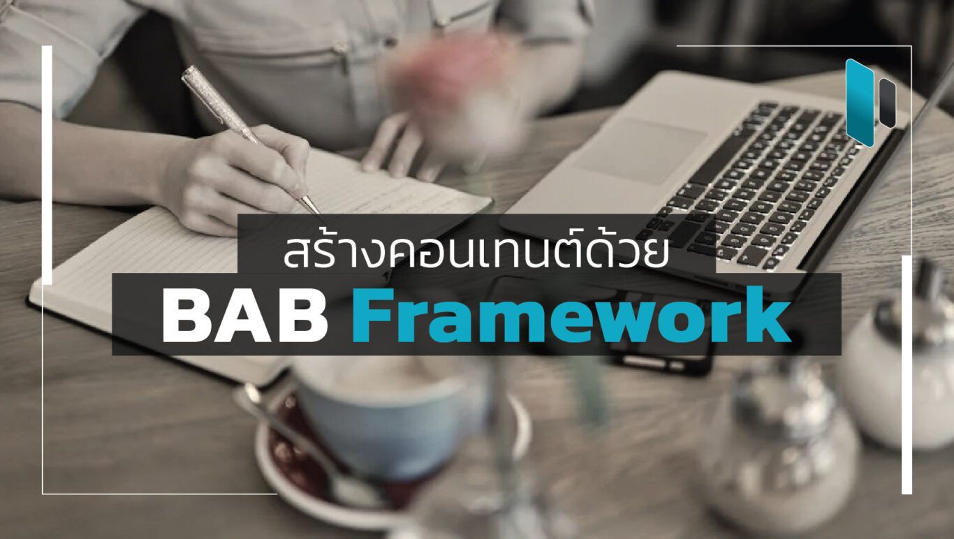 BAB_Framework_Content_Marketing