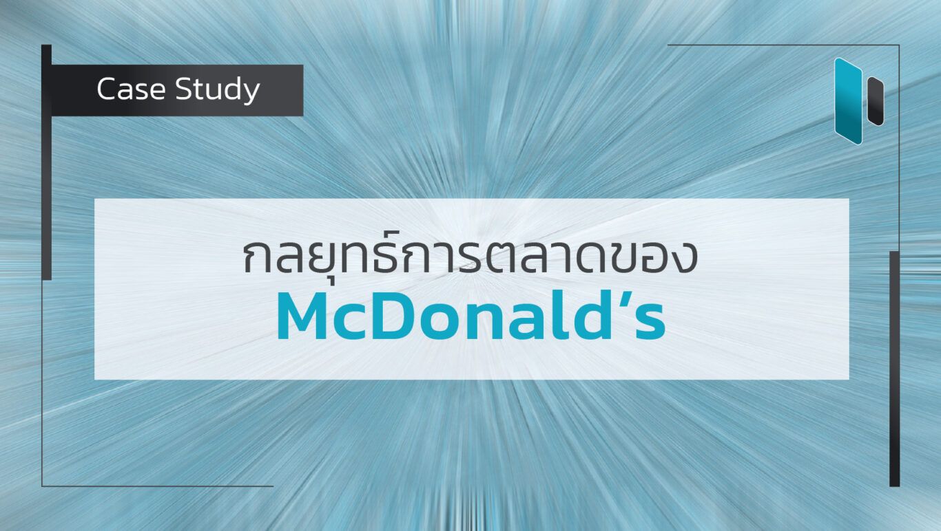 Case_Study_McDonald's_Marketing_Strategy