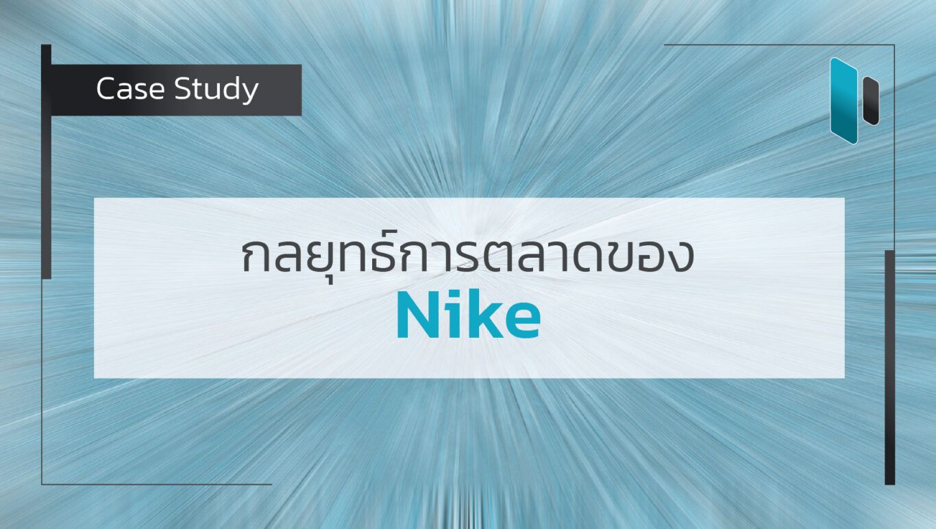 Case_Study_Nike_Marketing_Strategy