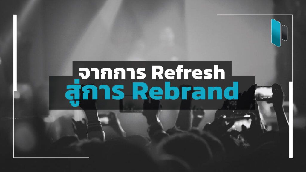 Refresh_to_Rebrand