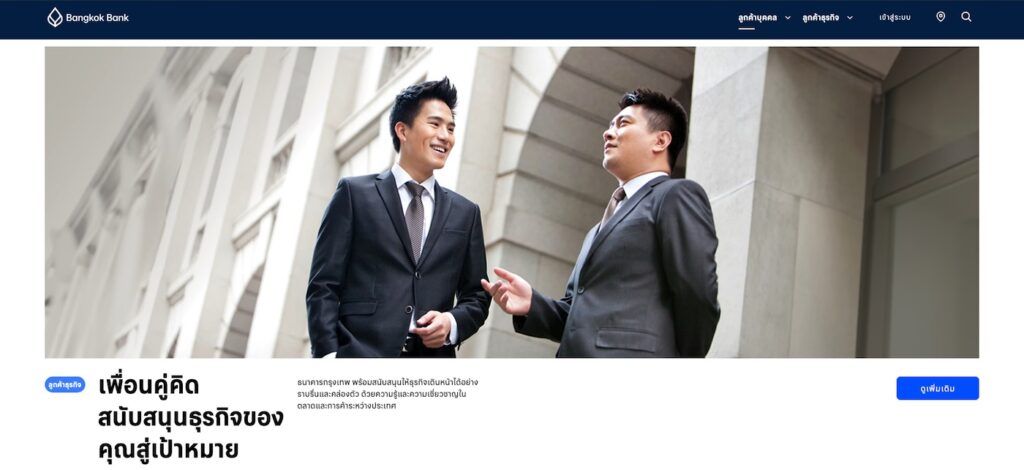 Bangkok_Bank_Landing_Page Bangkok_Bank_Landing_Page