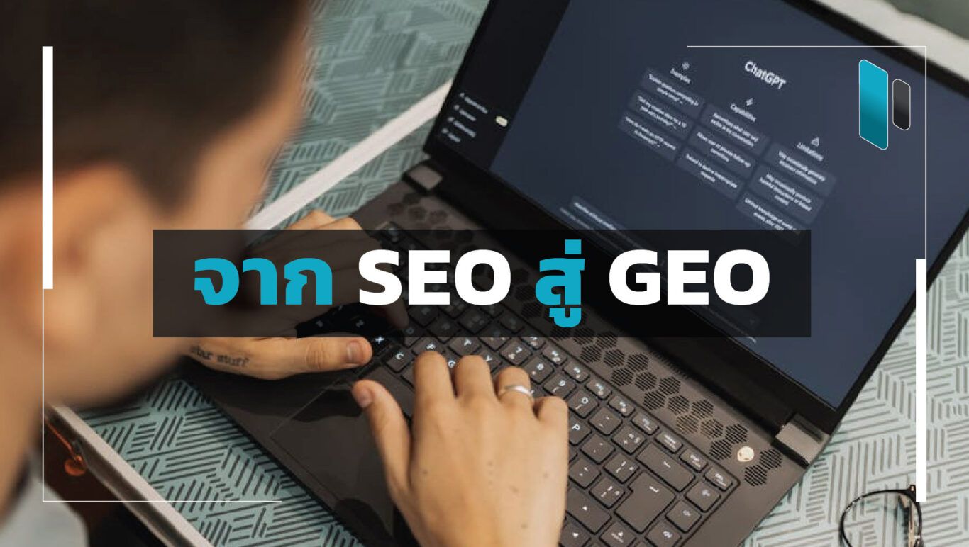 From_SEO_to_GEO
