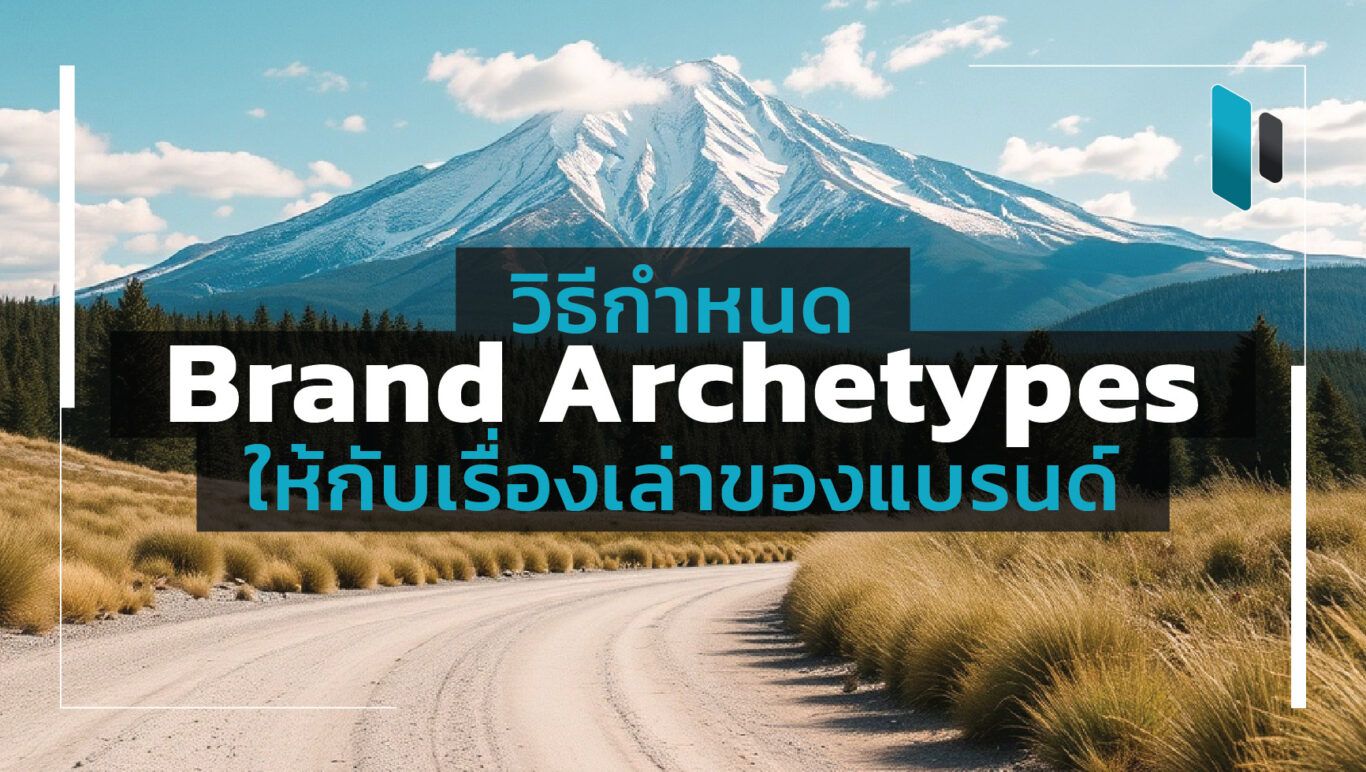 How_to_Create_Brand_Archetypes_for_Brand_Narrative