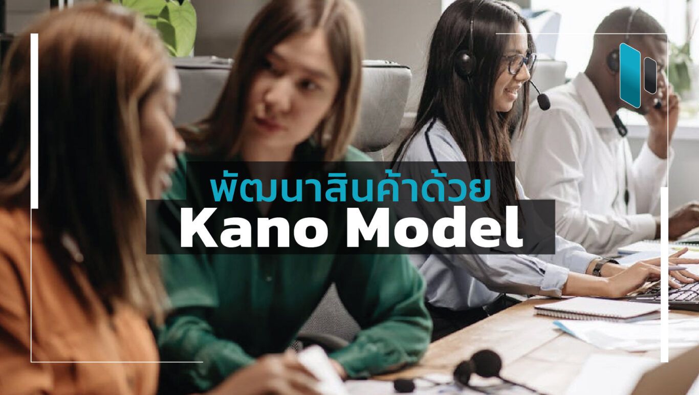 Develop_Product_with_Kano_Model