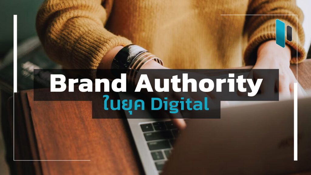 Brand-Authority-in-Digital-Era