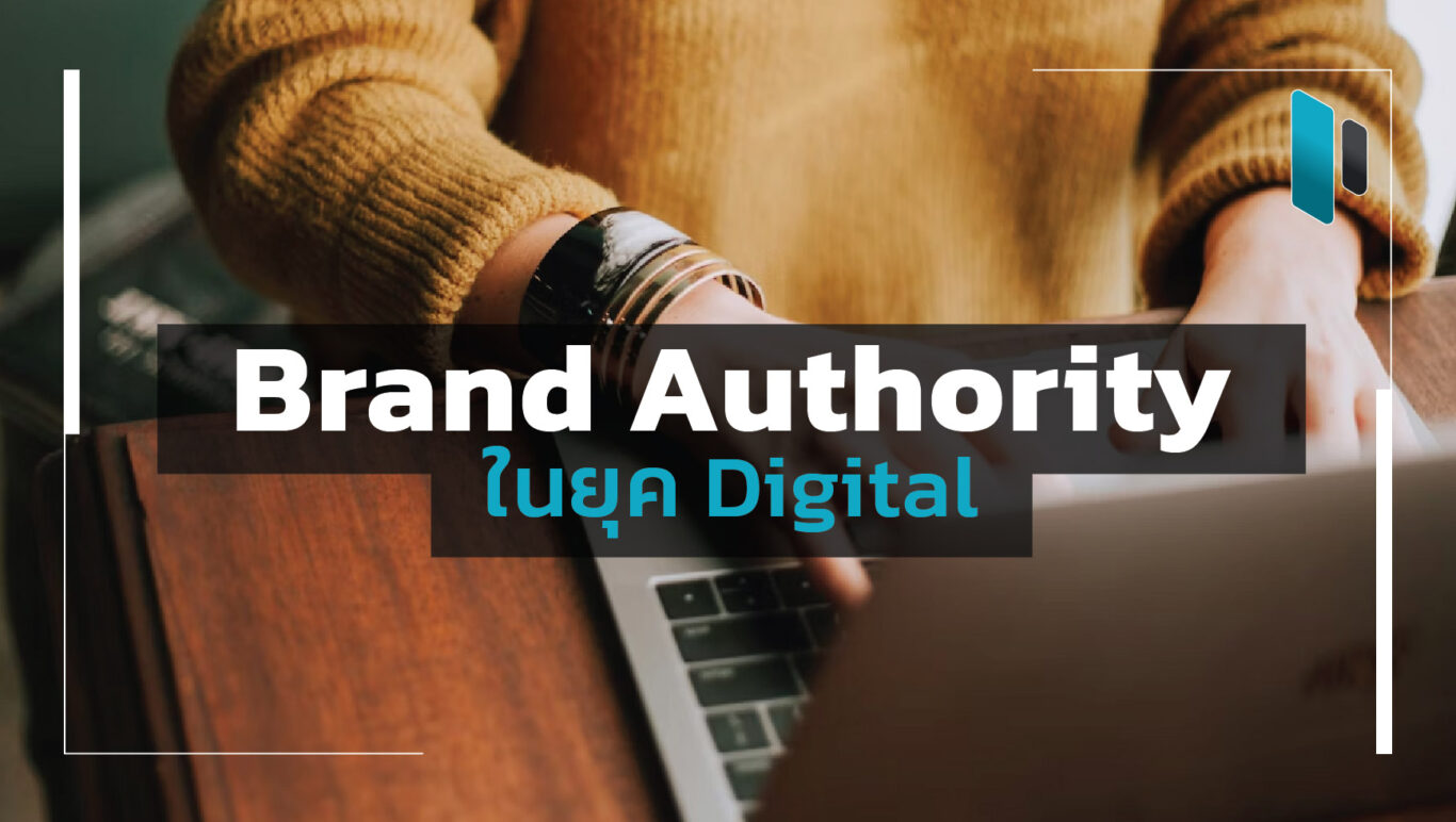 Brand-Authority-in-Digital-Era