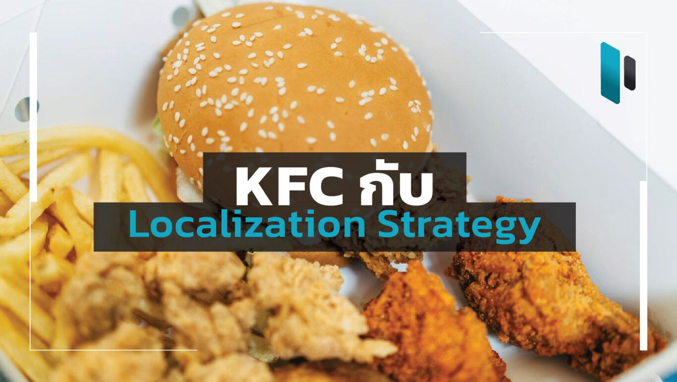 Localization-strategy-of-KFC