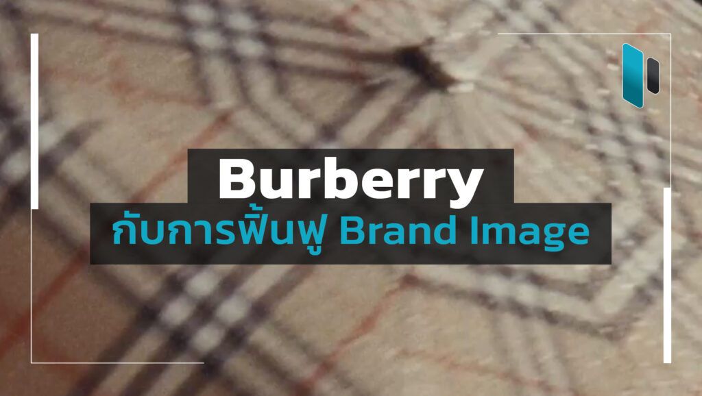 The_Brand_Revival_of_Burberry