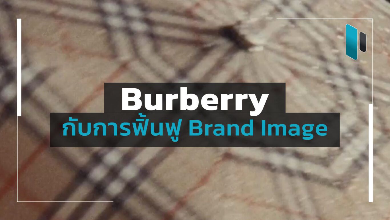 The_Brand_Revival_of_Burberry