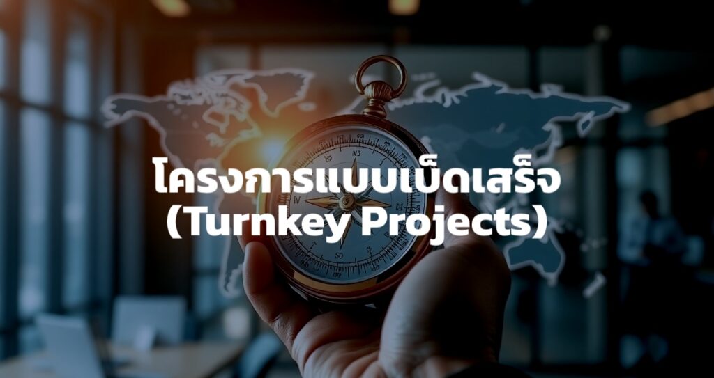 Turnkey Projects Turnkey Projects