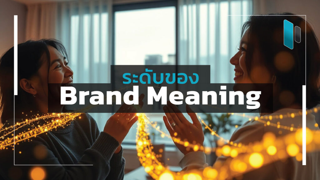Levels-of-Brand-Meaning