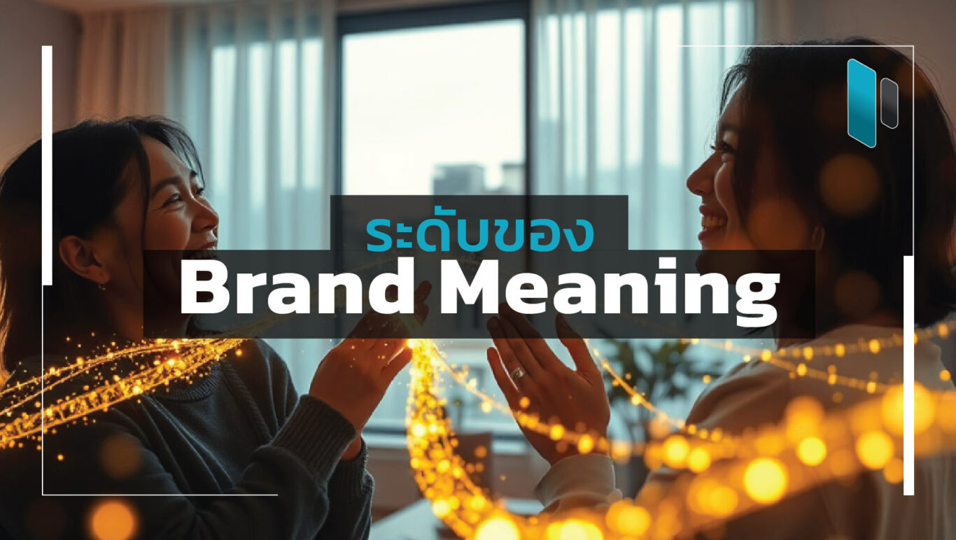 Levels-of-Brand-Meaning