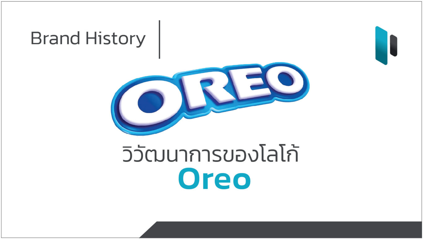 Oreo_Logo_Evolution