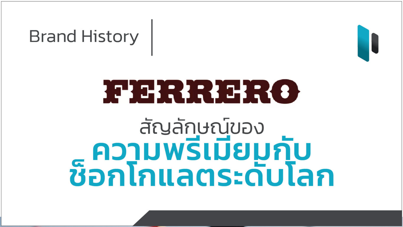 Ferrero_Brand_History