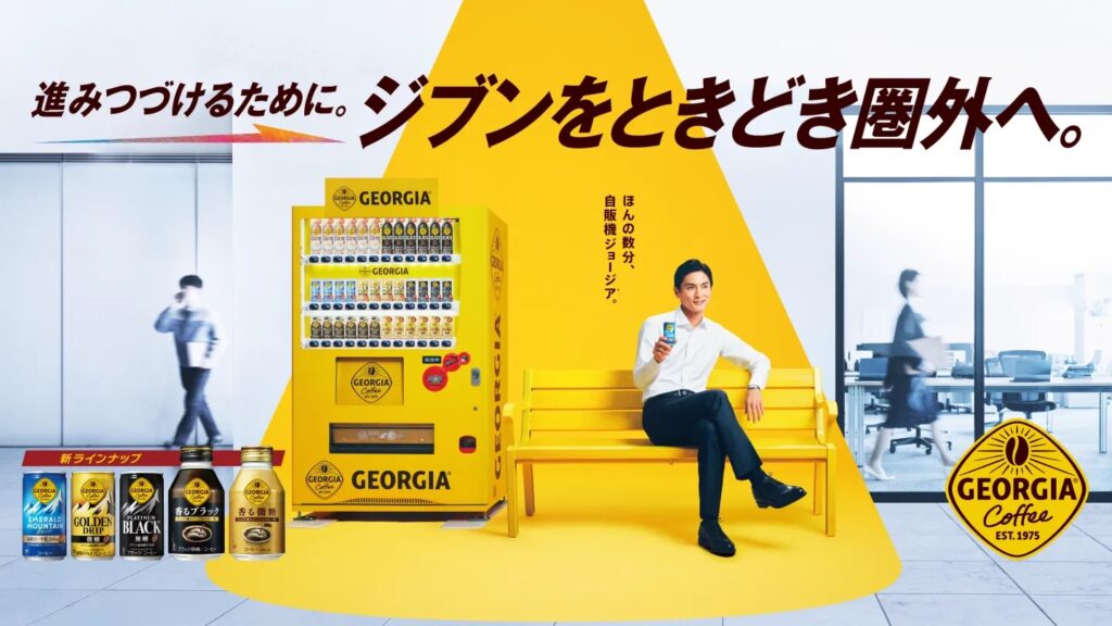 Georgia Coffee Japan