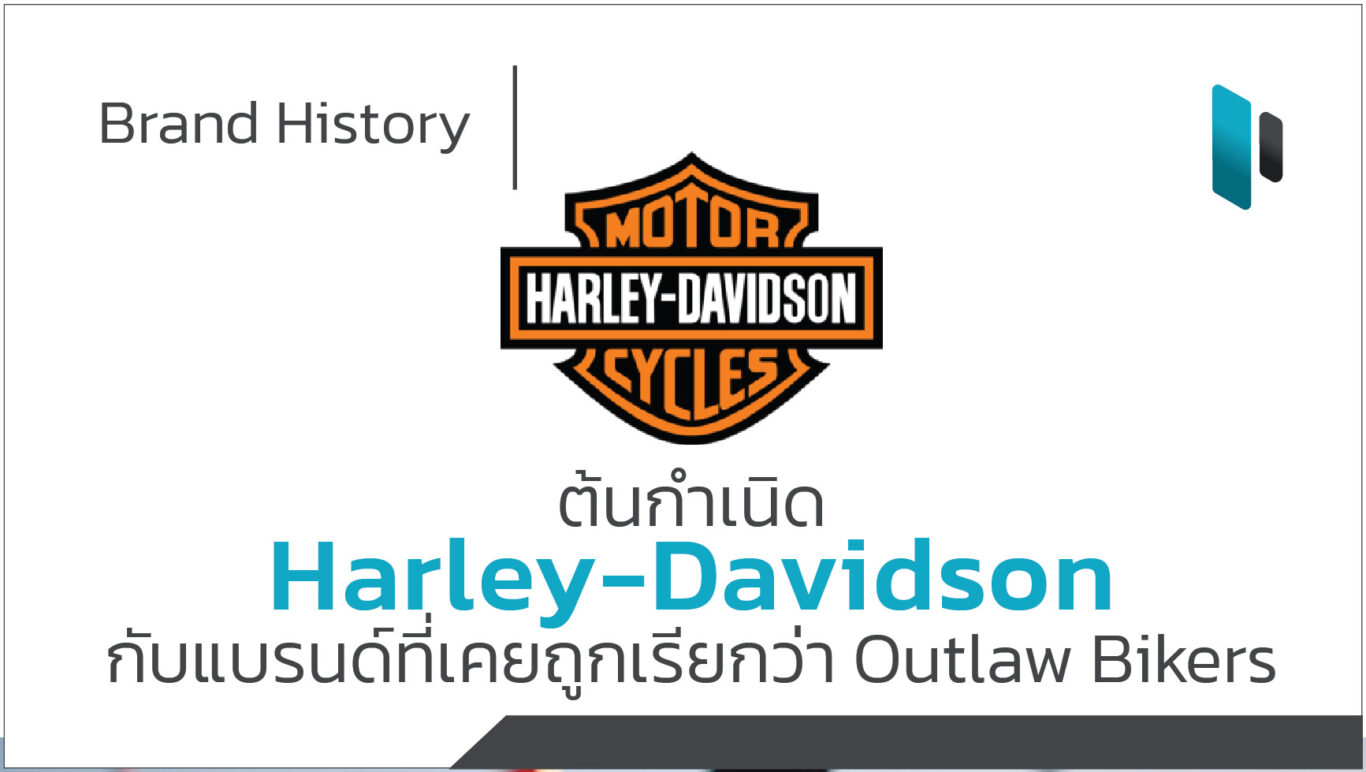 Harley-Davidson_Brand_History