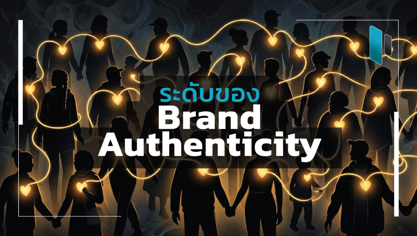 Levels-of-Brand-Authenticity