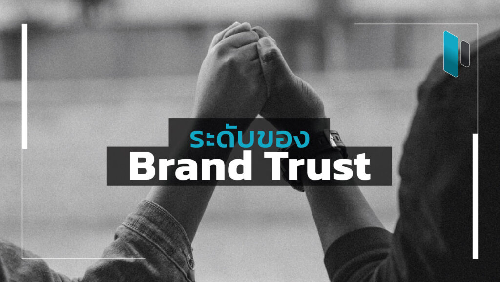 Levels-of-Brand-Trust