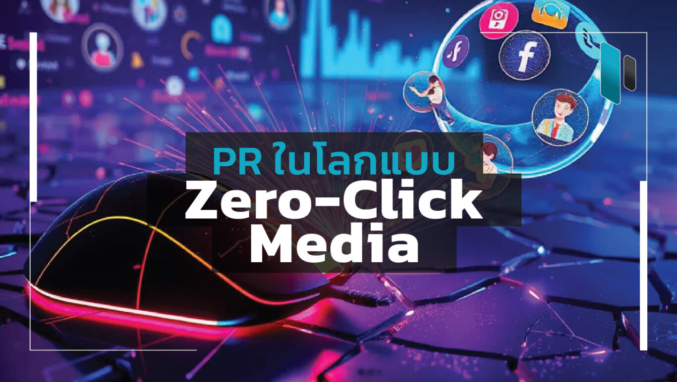 PR-in-Zero-Click-Media