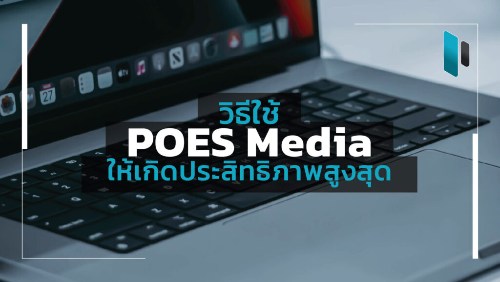 how-to-use-paid-owned-earned-shared-media-effectively