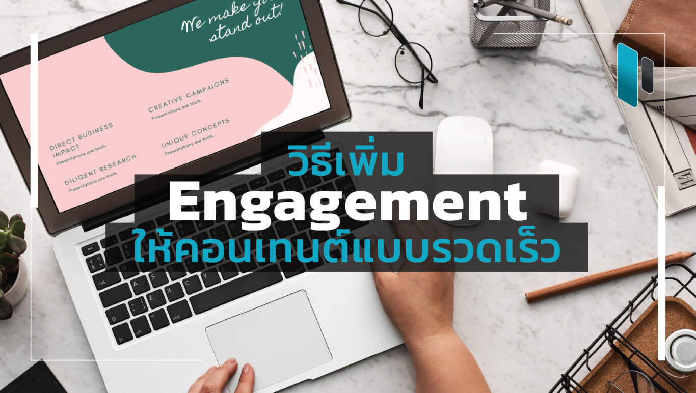quick-wins-to-improve-content-engagement