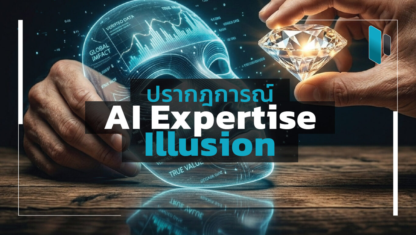 AI-Expertise-Illusion