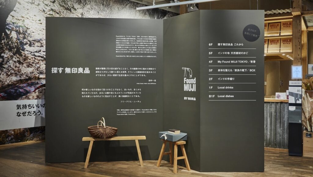 Found MUJI