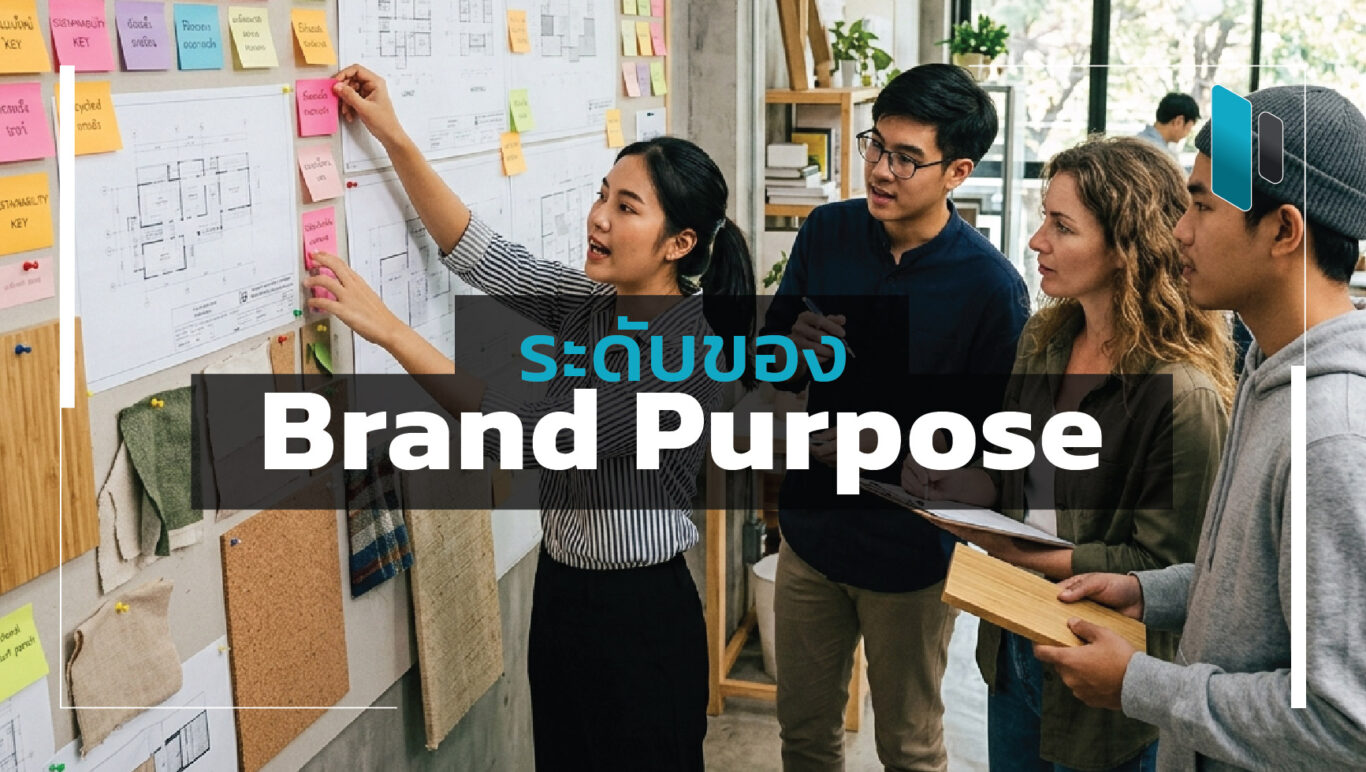 Levels-of-Brand-Purpose