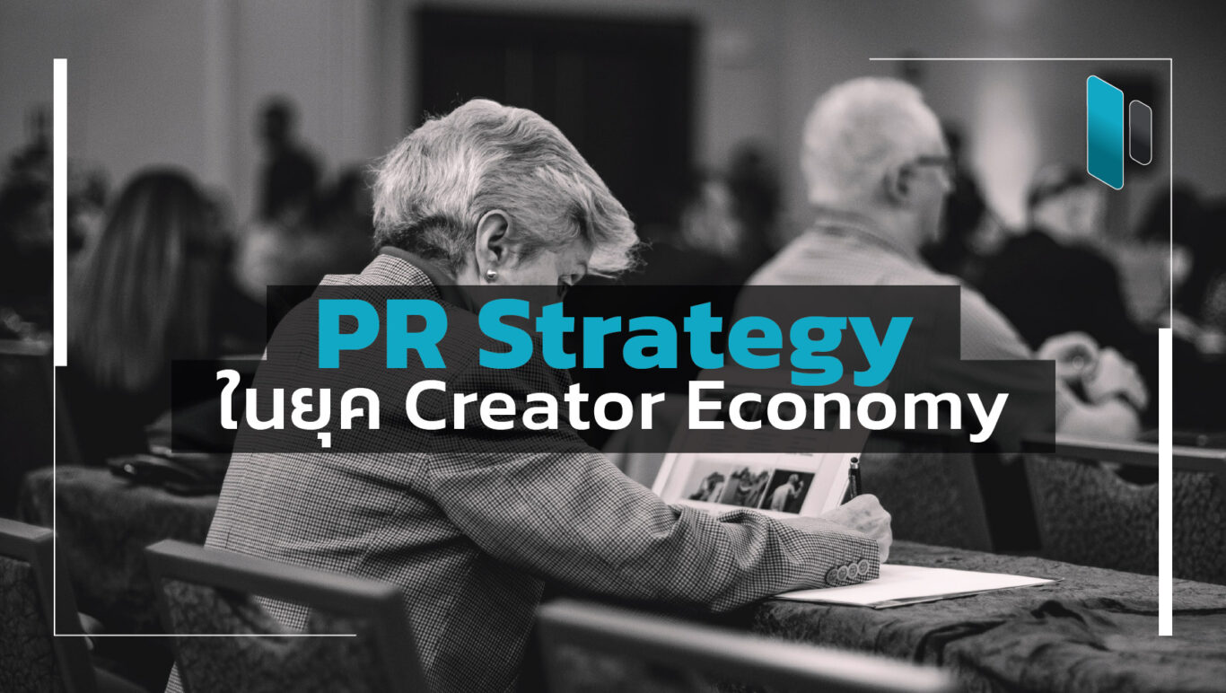 PR Strategy in Creator Economy