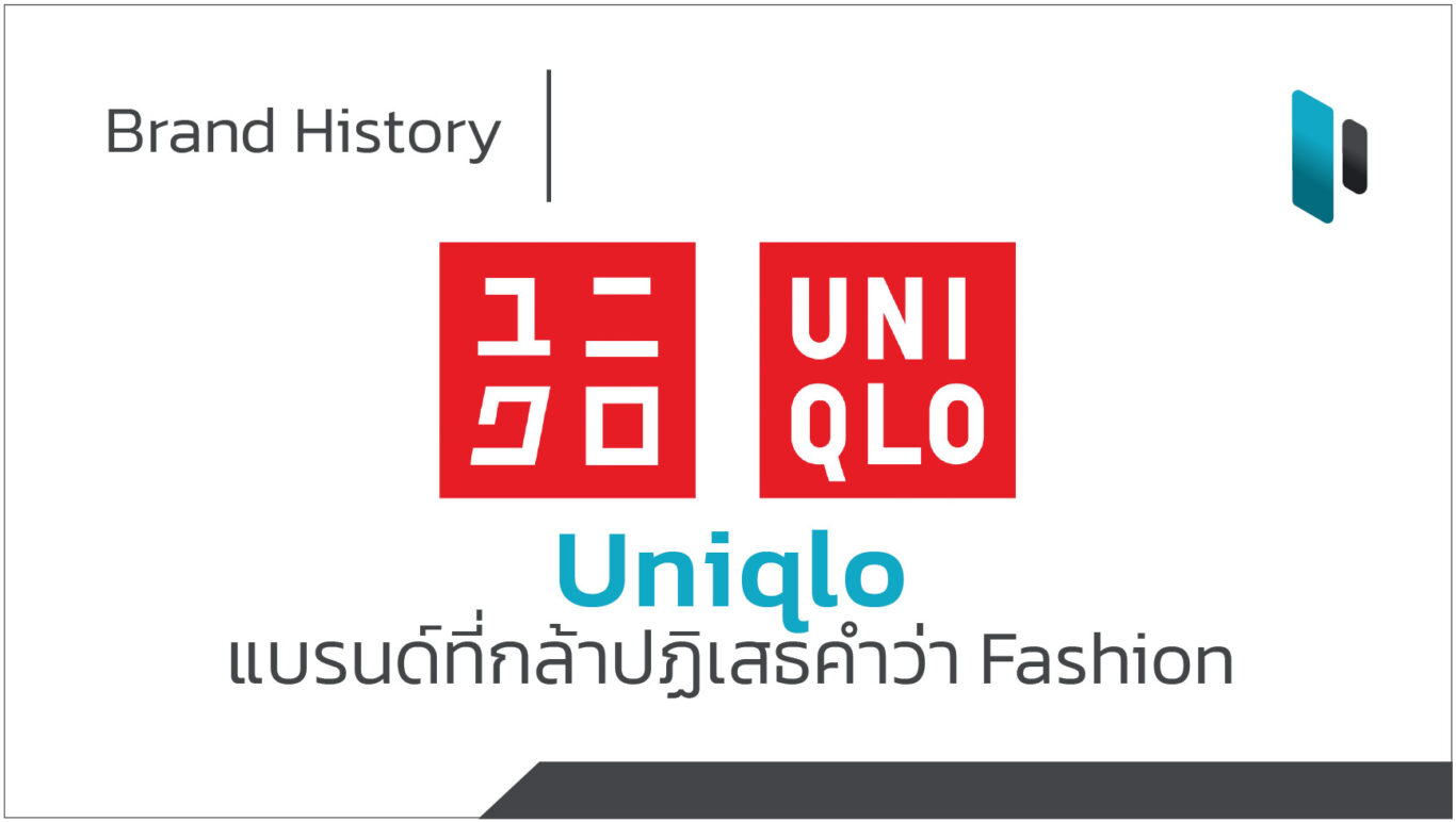 Uniqlo-Brand-History