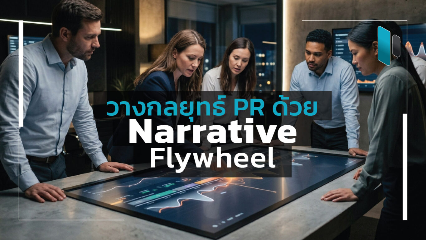 the narrative flywheel for pr strategy