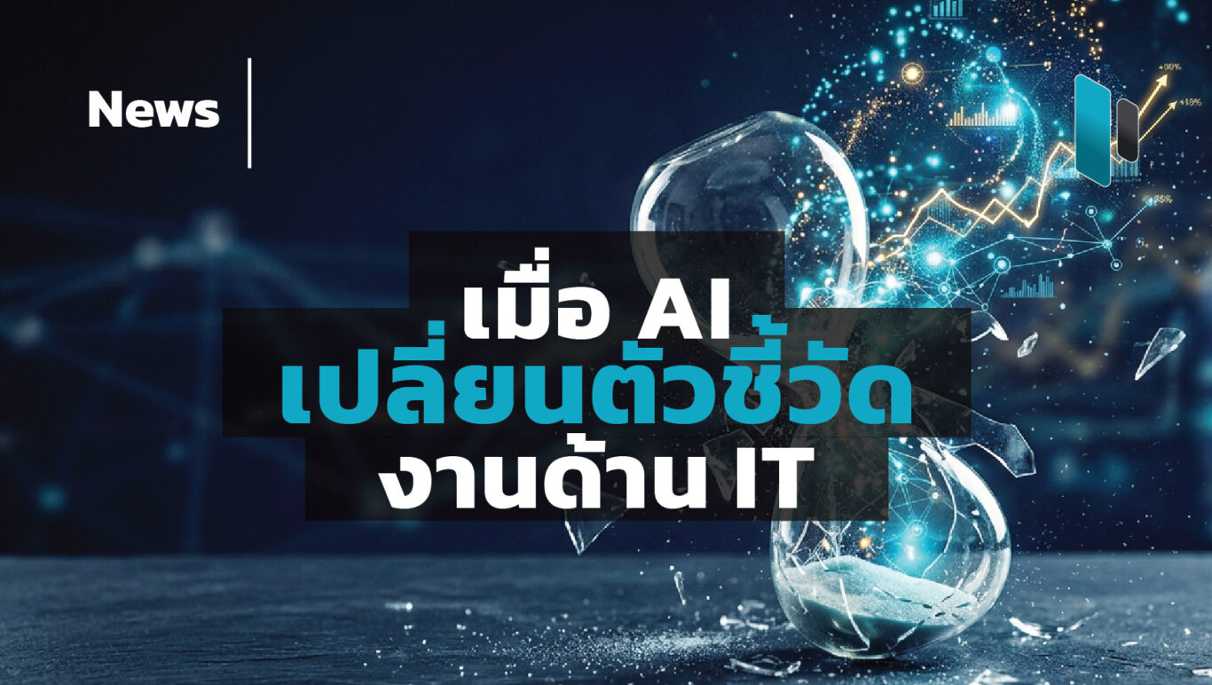 when ai changing it value metrics