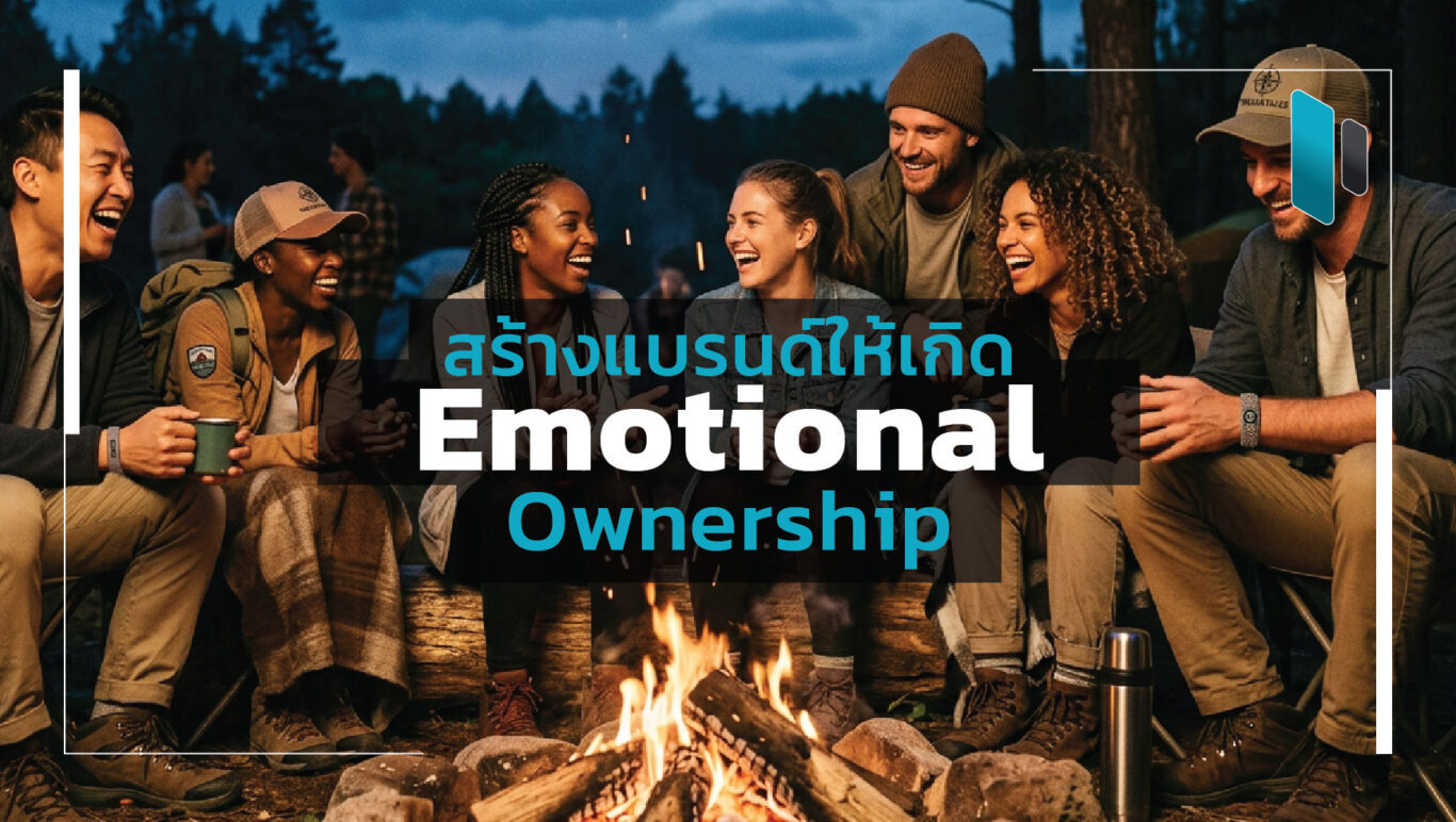 Emotional Ownership Brand Strategy