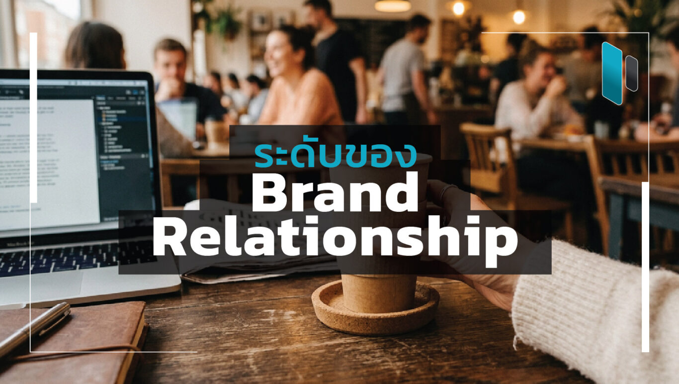 Levels-of-Brand-Relationship