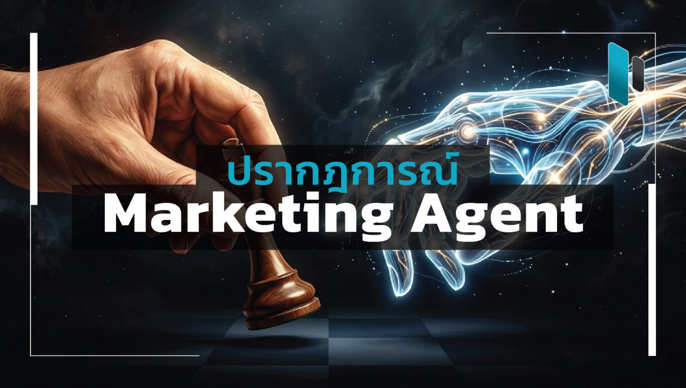 Marketing Agent Phenomenal